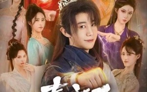 赢麻了，我的弟子都有系统（82集）短剧夸克网盘高清全集免费看