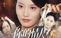 你的情人我的劫（30集）短剧夸克网盘全集高清免费看