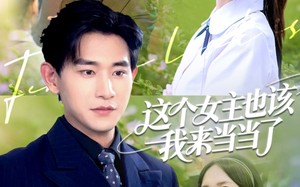 这个女主也该我来当当了（80集）短剧夸克网盘全集一口气看完