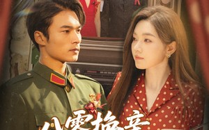 八零换亲这次我选首长（57集）短剧夸克网盘高清在线看不停