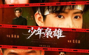 少年枭雄（165集）短剧夸克网盘全集在线免费看