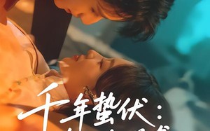 千年蛰伏：真千金逆袭名流圈封神（80集）短剧夸克网盘完整版免费观看