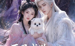 “开局成狗：团宠狗师妹，我的师门全是大妖！（68集）短剧夸克网盘免费畅享观看全集