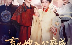 育儿嫂入公府成白月光之莺鸣柳（84集）短剧夸克网盘高清免费看