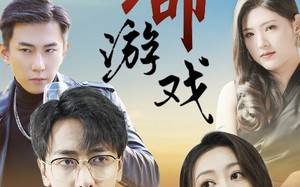 致命游戏（80集）短剧夸克网盘高清完整版一次看过瘾
