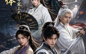 炼丹圣体，开局就被师尊宠上天（60集）短剧夸克网盘高清免费看