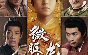 微服私访之龙行天下（61集）短剧夸克网盘全集资源免费观看
