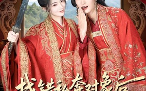 找错私奔对象后，我怒嫁活阎王（80集）短剧夸克网盘完整版观看