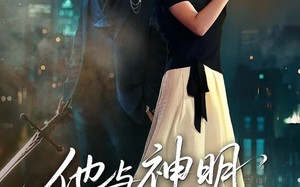 他与神明同时降临（60集）短剧夸克网盘完整剧情流畅看