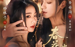 春花厌蛊心（70集）短剧夸克网盘在线高清赏