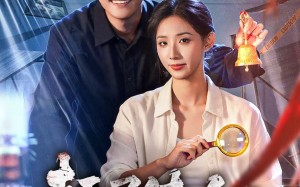 赶尸传人：许州奇案录（80集）短剧夸克网盘全集免费在线看