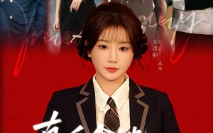 真千金她拳不讲理（67集）短剧夸克网盘全集高清免费看