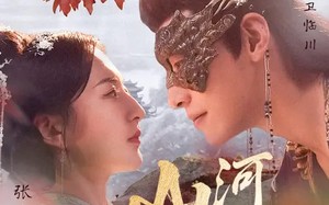 山河昭昭（61集）短剧夸克网盘全集免费在线看