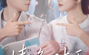 情逢对手（51集）短剧夸克网盘全集高清免费看