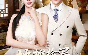 地摊捡漏大千仿古图（80集）短剧夸克网盘完整版免费看