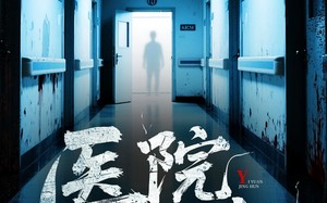 医院惊魂（25集）短剧夸克网盘在线看超刺激