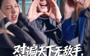 怼遍天下无敌手，系统助我当首富（80集）短剧夸克网盘完整版免费看