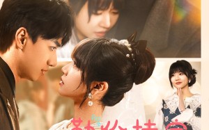 勤俭持家爱上你（69集）短剧夸克网盘一键直达免费看