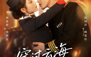 穿过云海拥抱你（60集）短剧夸克网盘高清画质震撼呈现