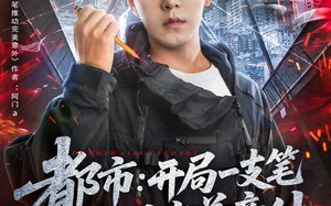 都市开局一支笔推动完美意外（59集）短剧夸克网盘高清流畅在线看