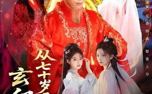 玄幻，从七十岁开始修仙（98集）短剧夸克网盘免费在线看全集