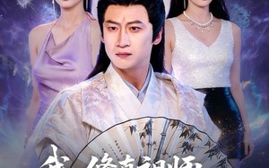 我，修真祖师在豪门当家庭煮夫的日子（76集）短剧夸克网盘在线看超爽全集