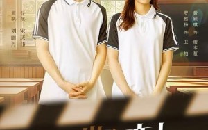 剧情崩了真校花竟恋上炮灰（78集）短剧夸克网盘无广告畅快看