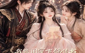 我跟闺蜜飞鸽传书，不小心传到了隔壁王府（50集）短剧夸克网盘高清在线看全集
