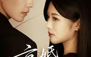 京婚诱饵（77集）短剧夸克网盘全集免费赏