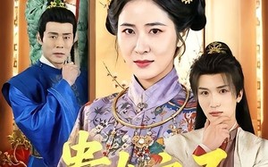 贵女之不做贤妻（60集）短剧夸克网盘高清全集在线瞧