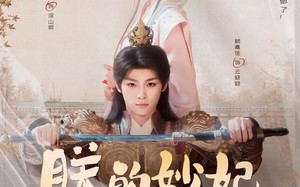 朕的妙妃是暴君（69集）短剧夸克网盘全集无删减版