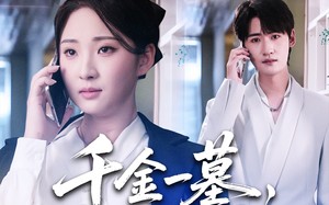 千金一墓，葬你满盘算计（30集）短剧夸克网盘高清全集免费看