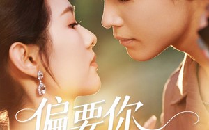 偏要你的情衷（62集）短剧夸克网盘无广告纯净版观看