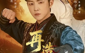 再造山河（101集）短剧夸克网盘全集高清免费看