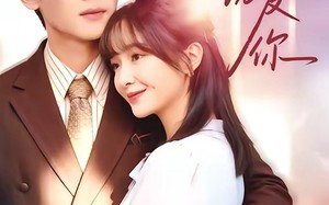 梦醒之后说爱你（60集）短剧夸克网盘在线看超清全集