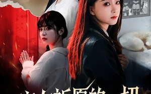 室友祈愿的一切，皆是代价（56集）短剧夸克网盘高清全集在线看