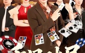 千门对局（42集）短剧夸克网盘高清全集看个够