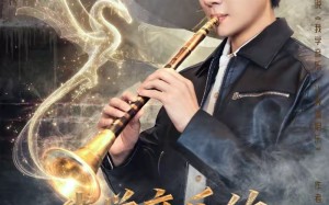 我学音乐的，你让我搞阴乐（80集）短剧夸克网盘爆笑全集免费看