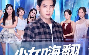 少女嗨翻系统（81集）短剧夸克网盘在线观看超爽体验