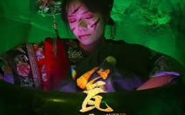 瓮仙（15集）短剧夸克网盘高清免费看全集