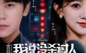 直播：我说没杀过人，测谎仪爆红（79集）短剧夸克网盘全集轻松看