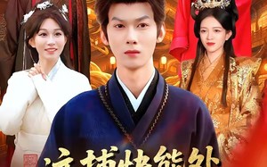 这捕快能处，有事他真上（85集）短剧夸克网盘全集免费观影