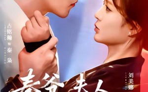 秦爷夫人又孕吐了（77集）短剧夸克网盘高清在线追剧