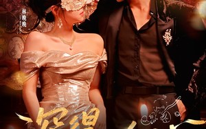 深得晚心（64集）短剧夸克网盘全集免费在线观看