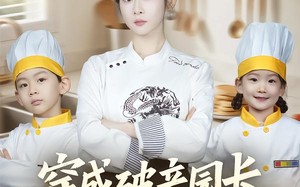 穿成破产园长，我教娃做八个菜（80集）短剧夸克网盘高清在线看全集