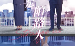 归来已是陌路人（100集）短剧夸克网盘独家资源免费看