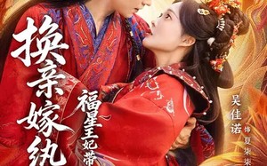 换亲嫁纨绔，福星王妃带全府逆天改命（70集）短剧夸克网盘免费全集观看无广告
