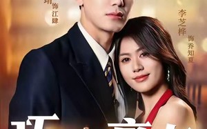 巧娶豪夺（80集）短剧夸克网盘在线看完整版