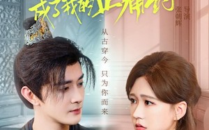 碰瓷将军成了我的止痛药（84集）短剧夸克网盘超清视频随心看