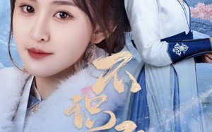 不识云间月（70集）短剧夸克网盘精彩剧情不容错过